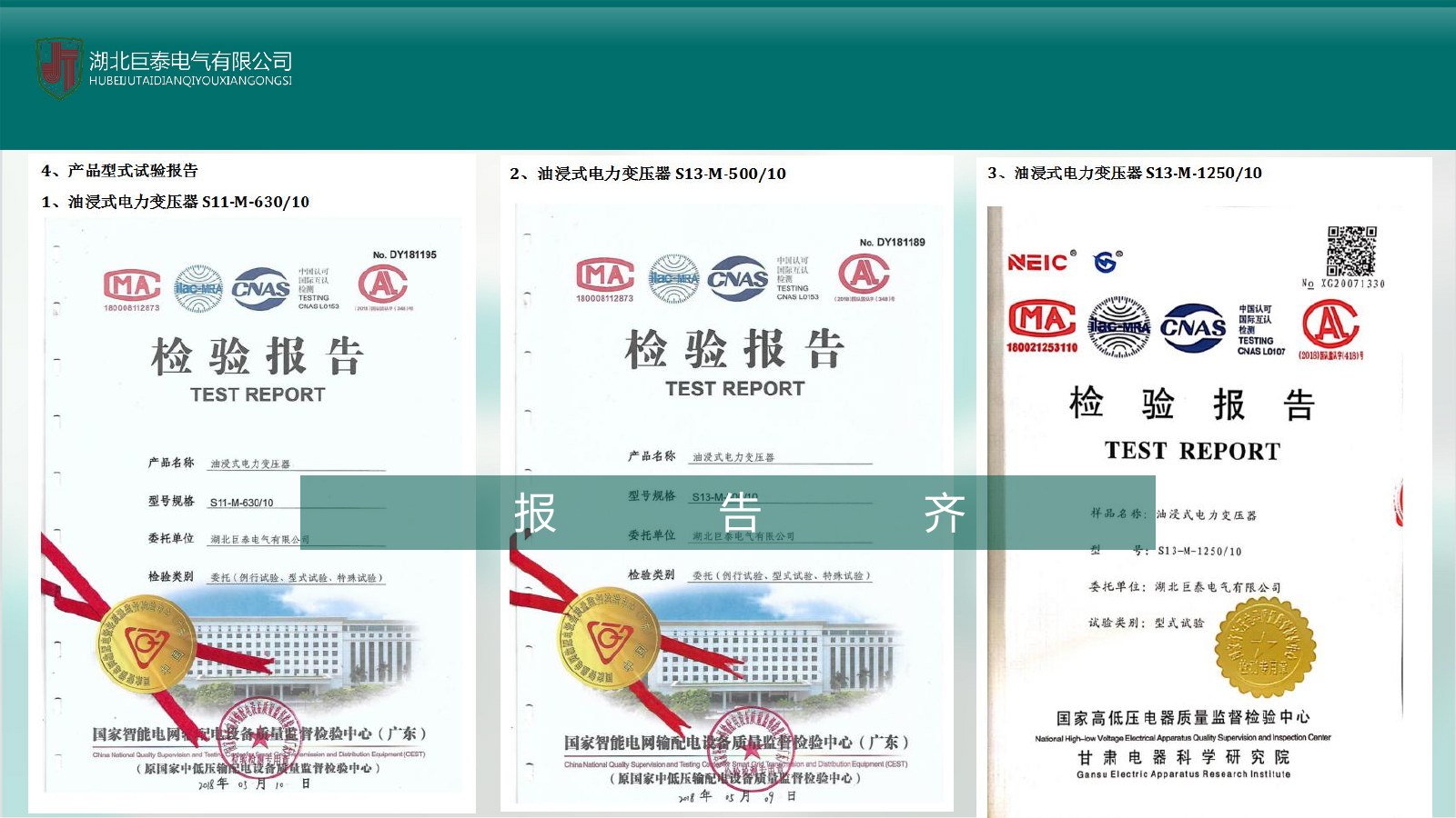 Partner factory inspection document archive