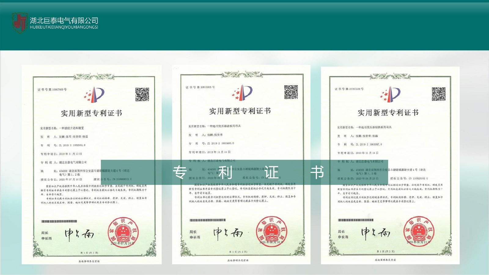 Partner factory technical record one