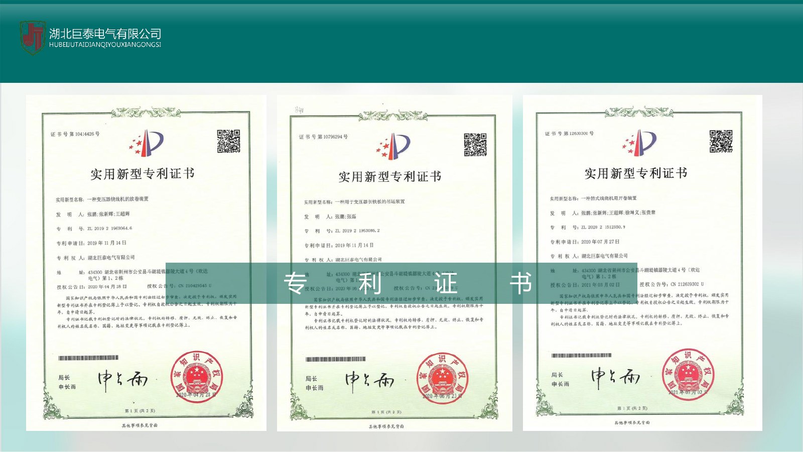 Partner factory technical record two