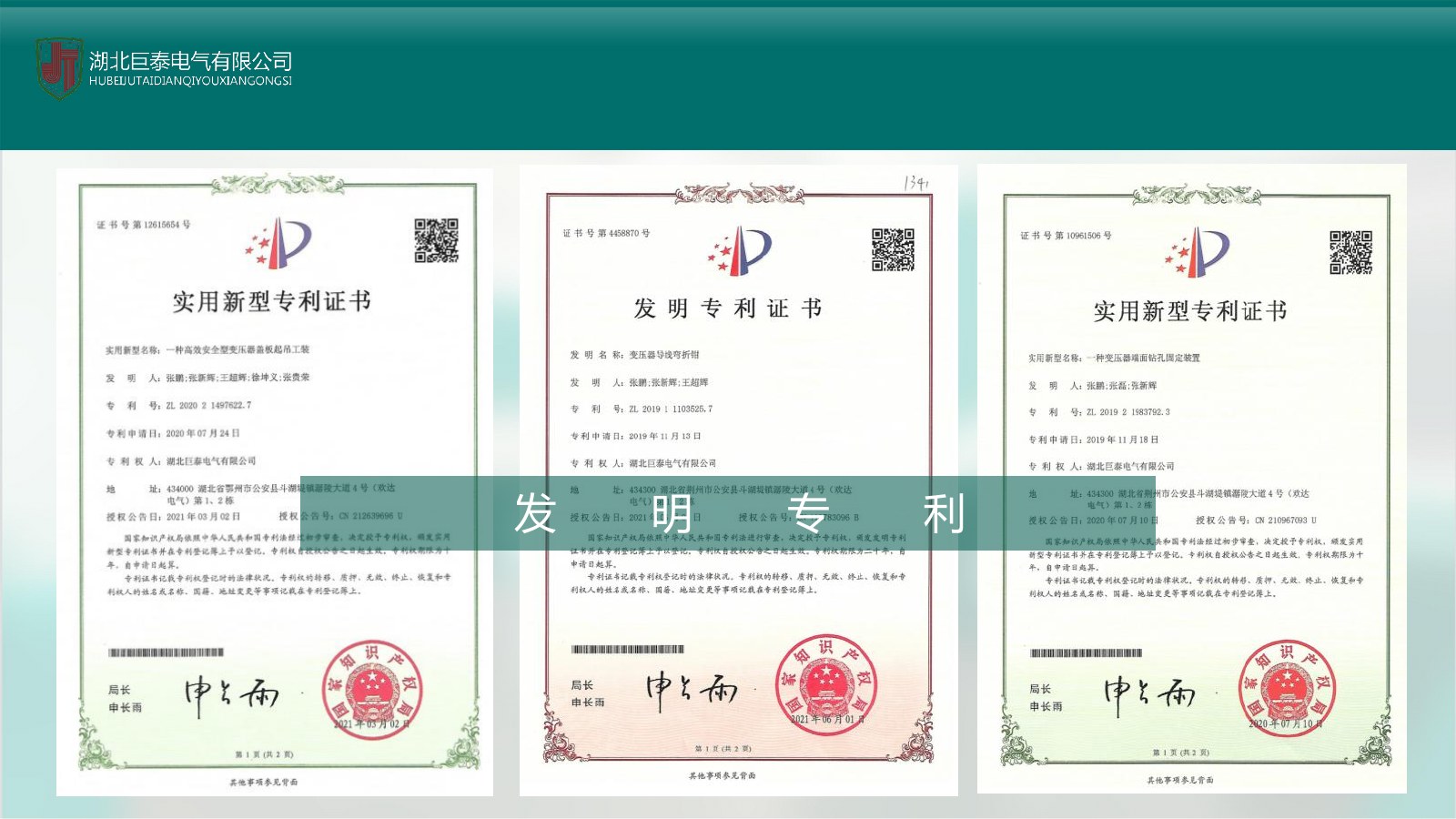 Partner factory technical record three
