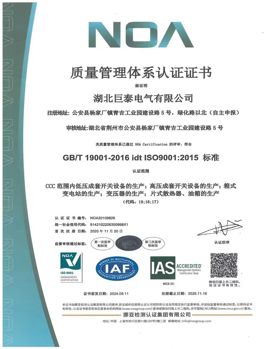 ISO 9001 quality management certificate for a partner factory